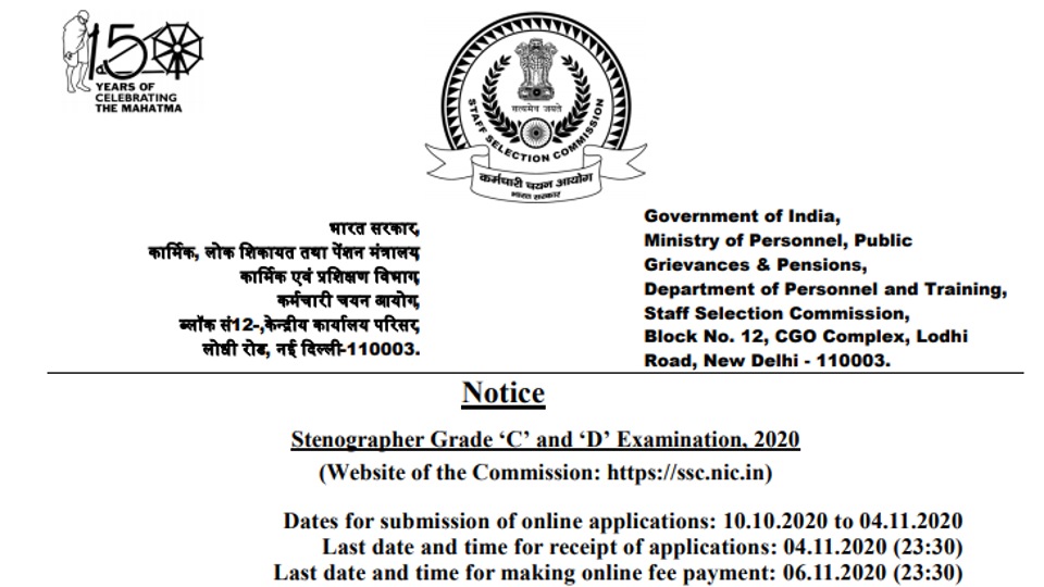 Ssc Stenographer Group C D Notification 2020 Released At Ssc Nic In Apply Till Nov 4 Hindustan Times