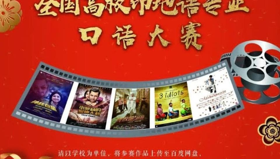 Movies about porn in Beijing