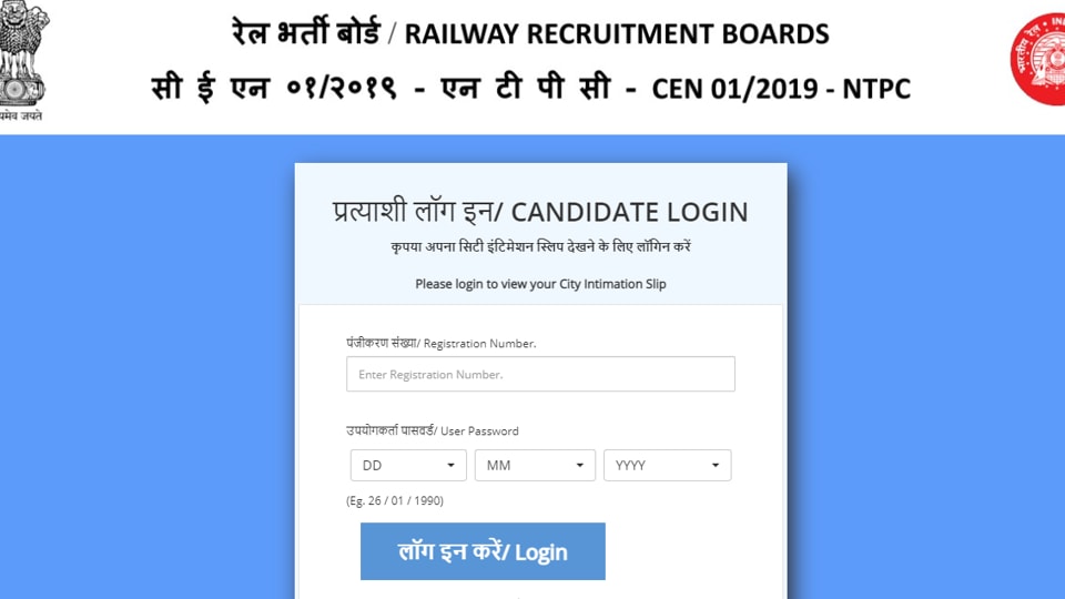 RRB NTPC admit card 2020 released, here’s how to download call letter