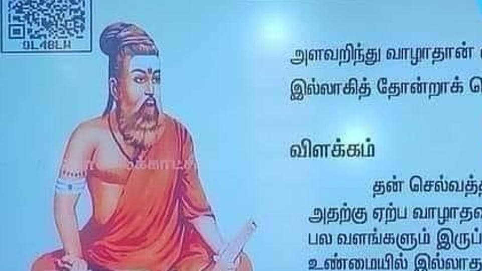 Thirukkural in tamil 1330 kural