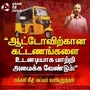 <p>மக்கள் நீதி மய்யம்</p>