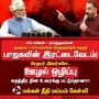 <p>மக்கள் நீதி மய்யம்</p>