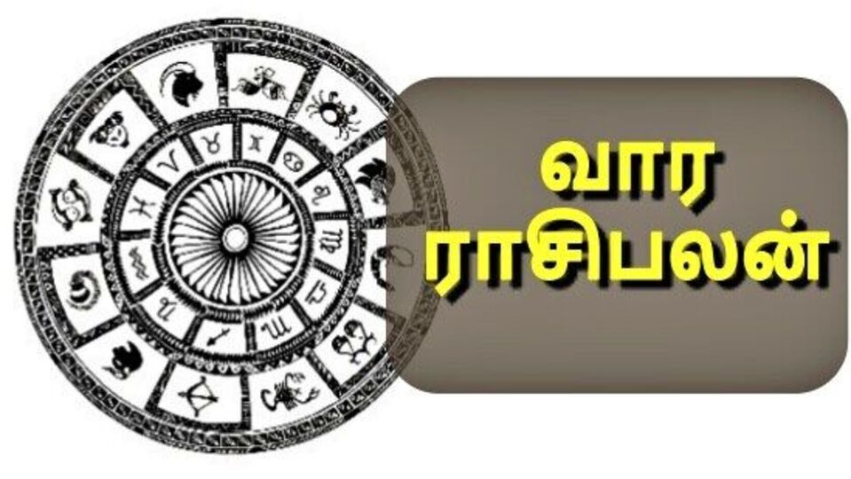 Weekly Rasi Palan: வீட்டில் சுப ...