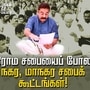 மக்கள் நீதி மய்யம் 