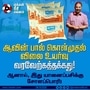 மநீம