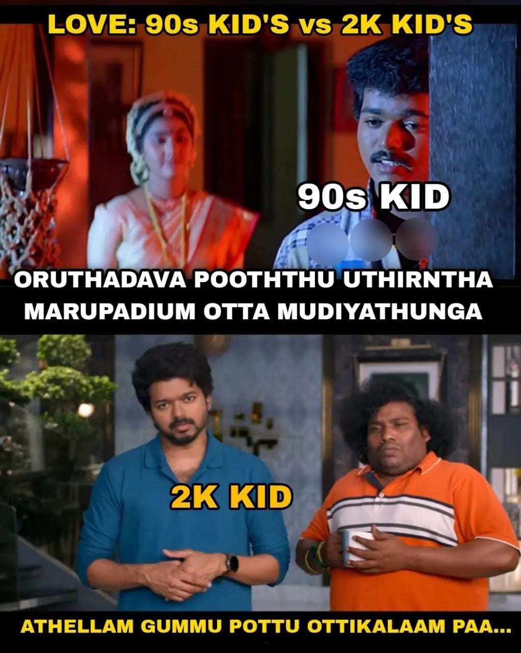 90ஸ் vs 2கே கிட்ஸ்