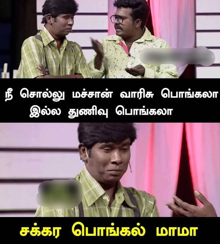 சக்கர பொங்கல் மாமா