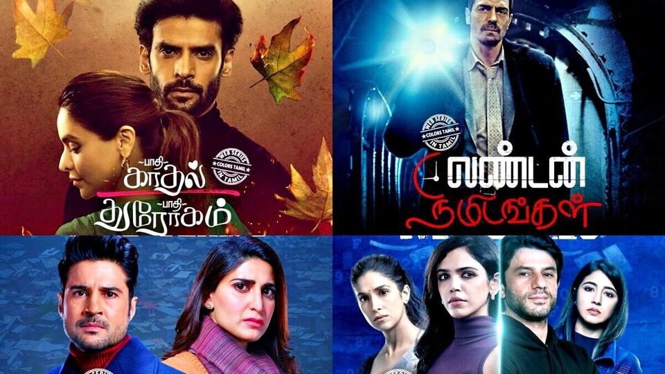 Web Series: நான் ஸ்டாப் வெப் சிரீஸ் கொண்டாட்டம்- எங்கு பார்ப்பது?