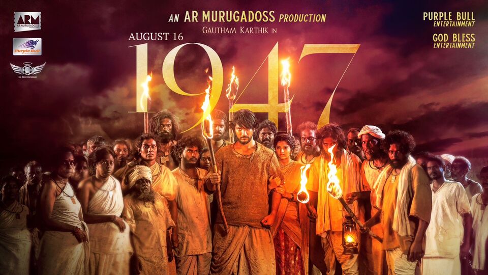 1947 Movie: ஆகஸ்ட் 16 - 1947 திரைப்படம் விரைவில் வெளியாகும் - கௌதம் கார்த்திக்