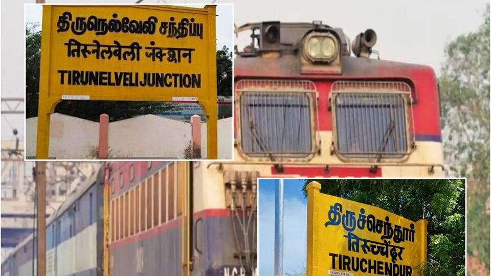 திருநெல்வேலி - திருச்செந்தூர் ரயில் பாதைக்கு இன்று 100 வயது!