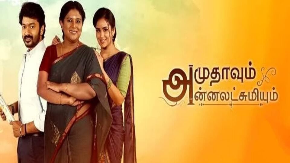 Amudhavum Annalakshmiyum: புவனாவை கடத்திய ரவுடிகள்.. அமுதாவுக்கு அதிர்ச்சி