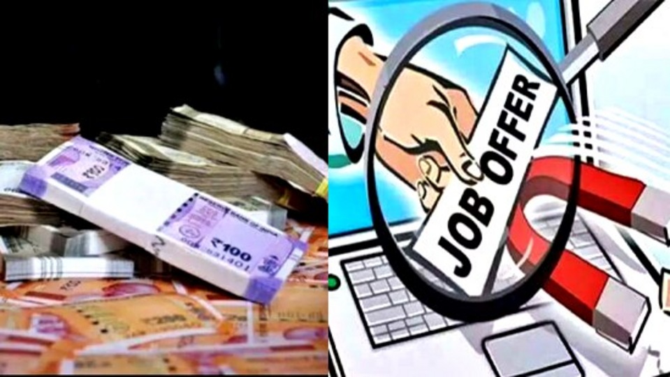 Crime: சாப்ட்வேர் நிறுவனத்தில் வேலை - கோடிக்கணக்கில் மோசடி செய்த காவலர்!