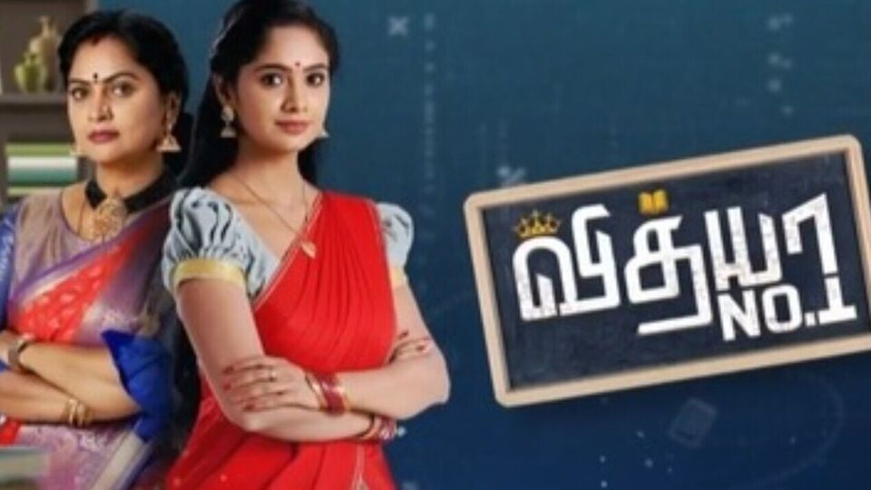 Vidya No.1 Serial: பரபர திருப்பங்கள்; இந்த வார வித்யா நம்பர் 1 சீரியல் கதை என்ன?