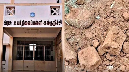 கல்குறிச்சி கல்குறிச்சி