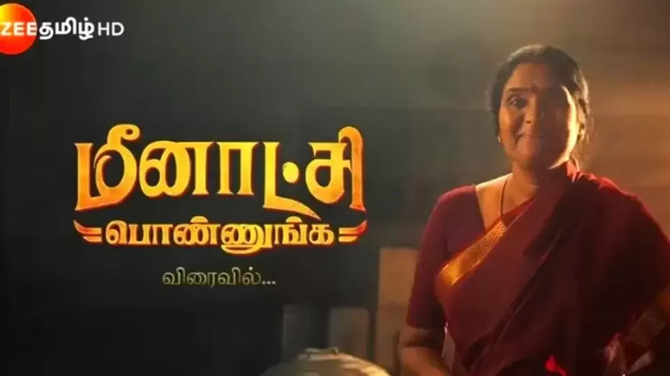 Meenakshi Ponnunga: பிரபல சீரியலில் இருந்து விலகிய அர்ச்சனா! - காரணம் என்ன?
