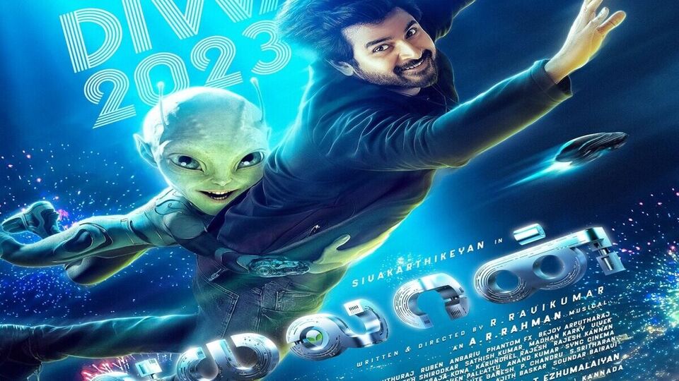 Ayalaan Release Date: இந்த தீபாவளி எங்களுடையது.. பண்டிகையை குறிவைத்த சிவகார்த்திகேயன்