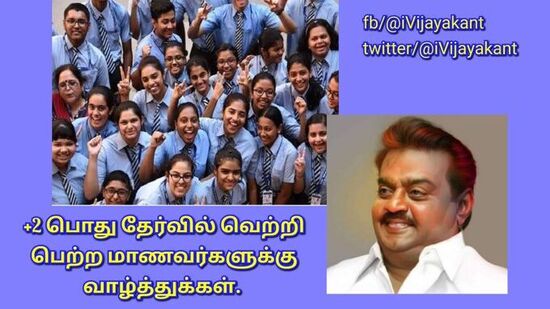 600-க்கு 600 மதிப்பெண் பெற்று சாதனை படைத்துள்ள திண்டுக்கல் மாணவி நந்தினிக்கு தேமுதிக தலைவர் விஜயகாந்த் வாழ்த்து தெரிவித்துள்ளார்.