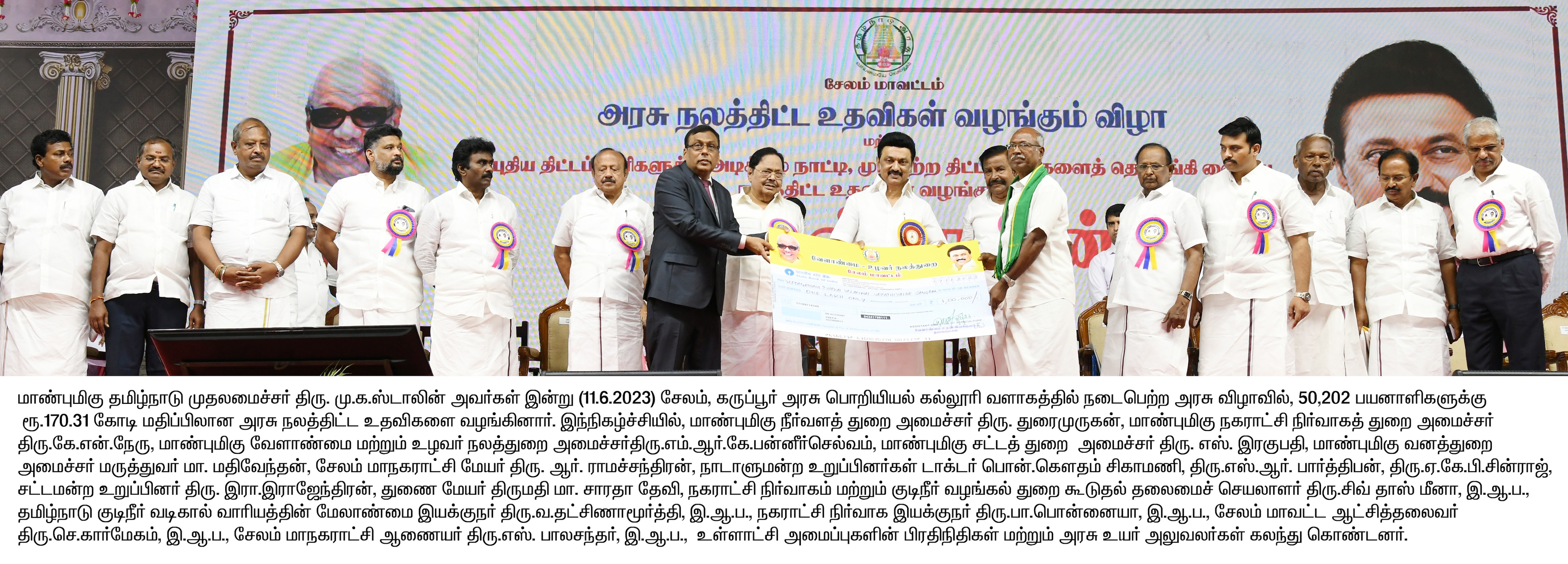 சேலம், கருப்பூர் அரசு பொறியியல் கல்லூரி வளாகத்தில் நடைபெற்ற அரசு விழாவில் நலத்திட்டங்களை வழங்கும் முதலமைச்சர் மு.க.ஸ்டாலின் 