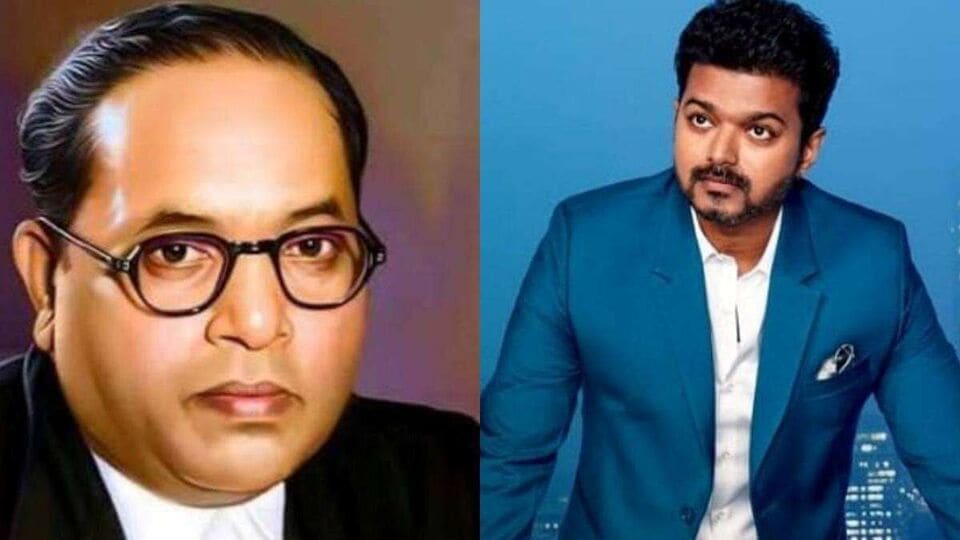 Actor Vijay: ’அம்பேத்கரை படியுங்கள்!’ நடிகர் விஜயின் பேச்சுக்கு விசிக வரவேற்பு!