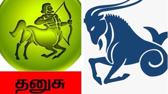 தனுசு - வியாழக்கிழமைகளிலும், மகரம் - புதன், வெள்ளிக்கிழமைகளிலும் நகை வாங்கலாம்.&nbsp;