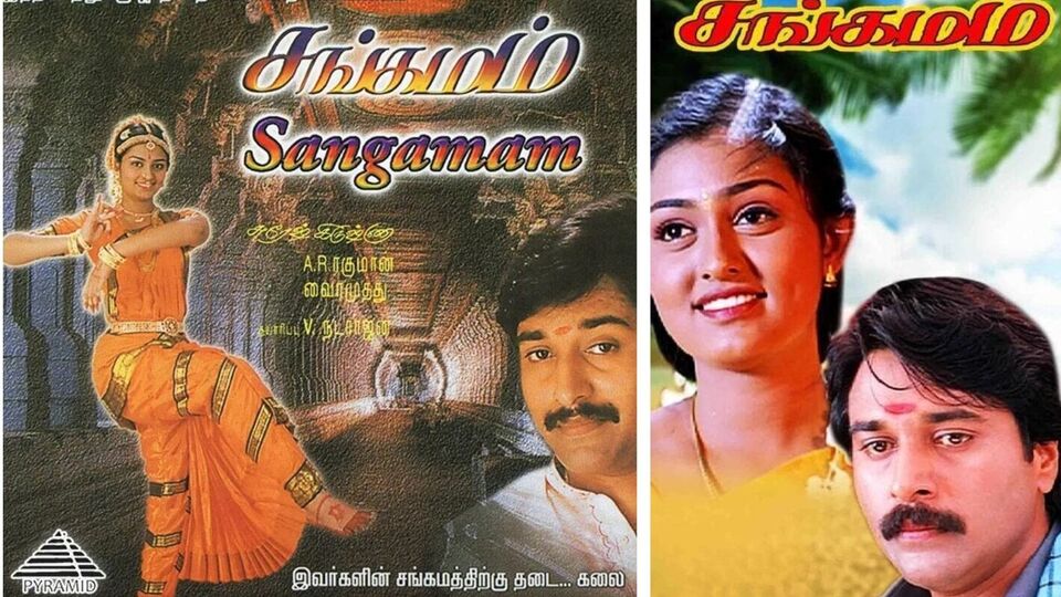24 Years of Sangamam கலைஞர்களின் வாழ்க்கை! இருவேறு கலைகளுக்கிடையே
