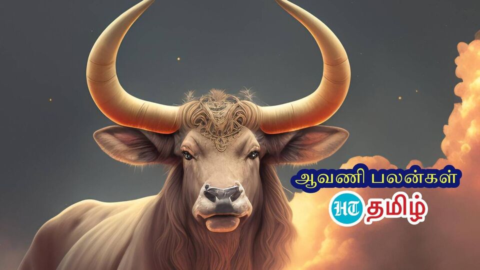 Avani Month Rishabam: ‘சோகங்கள் எனக்கு நெஞ்சோரம் இருக்கு..’ ரிஷப ராசிக்கான ஆவணி பலன்கள்!