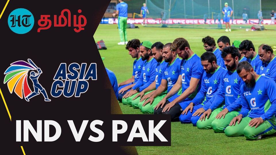 India vs Pakistan Asia Cup 2023: மைதானத்தில் தொழுகை நடத்திய பாக்., அணியினர்!