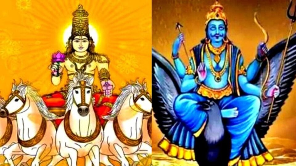 Sun Saturn Conjunction: சூரியன் - சனி சேர்க்கை எந்த ராசிக்கு நன்மை! ஜோதிடரின் சொல்லும் அரிய தகவல்கள்!