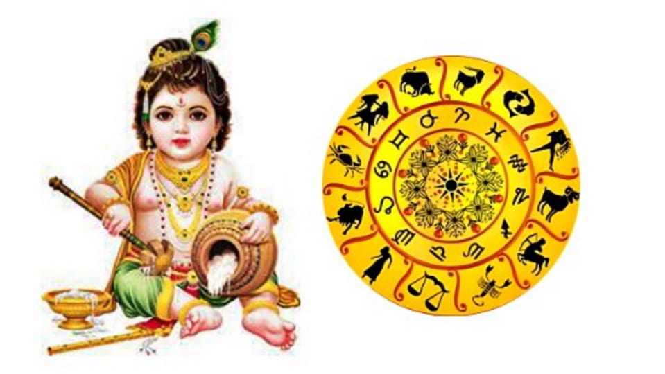 Krishna Jayanthi கிருஷ்ண ஜெயந்தி முதல் ராஜ வாழ்க்கை பெற போகும் ராசிகள்