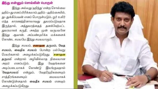 ”சனாதன தர்மம் என்றால் நிலையான அழிவில்லாத அறம் என தமிழ்நாடு அரசின் பாடபுத்தக்கத்தில் குறிப்பிடப்பட்டுள்ளது”