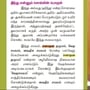 சனாதன தர்மம் என்றால் நிலையான அழிவில்லாத அறம் என தமிழ்நாடு அரசின் பாடபுத்தக்கத்தில் குறிப்பிடப்பட்டுள்ளது 