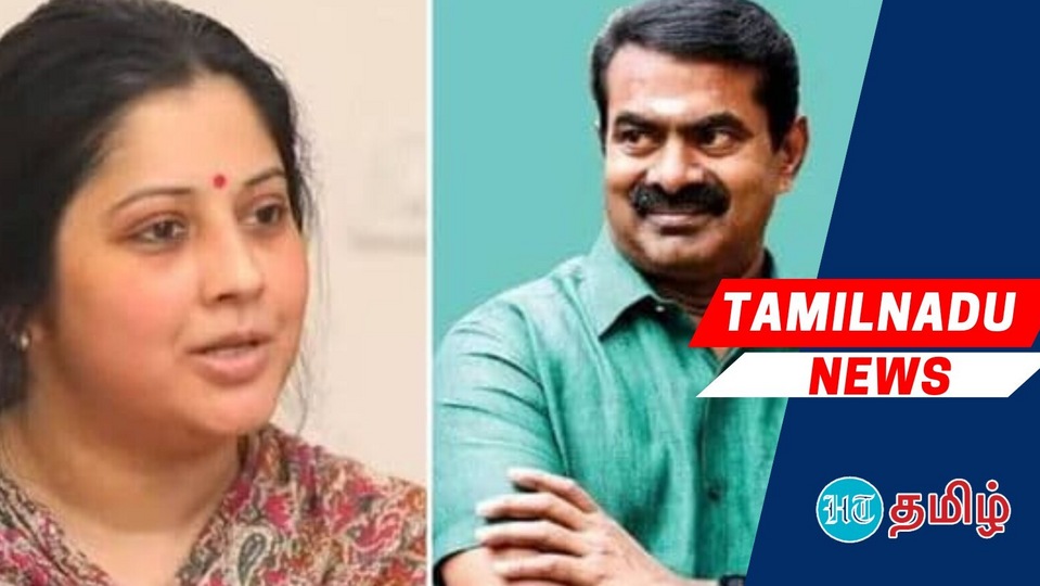 Seeman Vs Vijayalakshmi: சீமானுக்கு 2வது முறையாக சம்மன் அனுப்ப சென்ற போலீசார்
