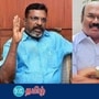 திருமாவளவன் - டி.ஜெயக்குமார் - அண்ணாமலை 