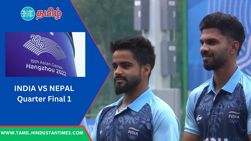 IND VS NEP Result: விடாமுயற்சியுடன் போராடிய நேபாளம்.. பந்துவீச்சில் மிரட்டிய இந்தியா வெற்றி!