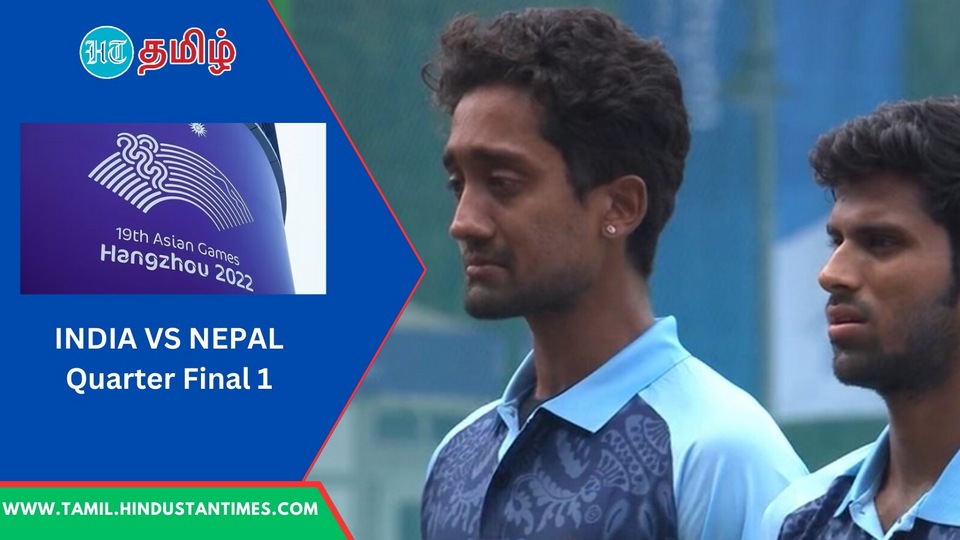 IND VS NEP: தேசிய கீதம் இசைக்கப்பட்ட போது கண்கலங்கிய இந்திய இளம் வீரர்!