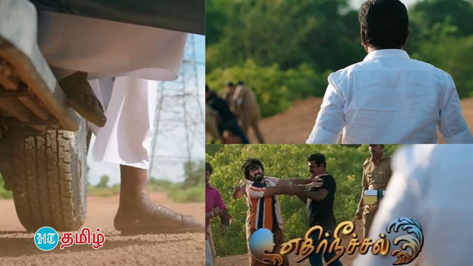 Ethirneechal: ‘அலப்பறை கெளப்புவோம்.. தலைவரு நிரந்தரம்’ - வந்து விட்டார் புதிய ஆதி குணசேகரன்!