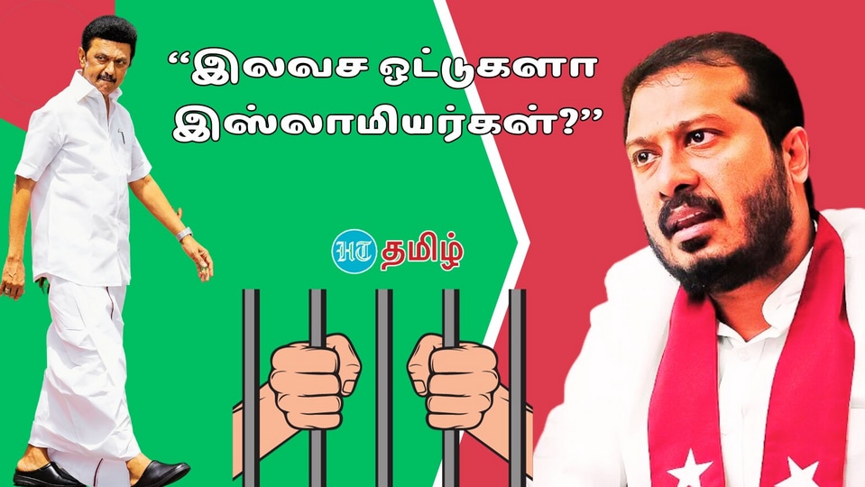Thamimum Ansari: ‘முஸ்லிம்கள் என்ன உங்களுக்கு இலவச ஓட்டா?’ ம.ஜ.க., பொதுச் செயலாளர் அன்சாரி ஆவேசம்!