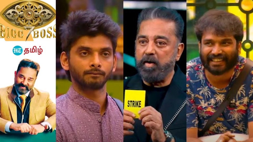Bigboss season 7 Tamil: ‘மூக்க உடைப்பீங்களா’.. விஜய்க்கு கொந்தளித்து ஸ்ரைக் கார்டு கொடுத்த கமல்! - காரணம் என்ன?