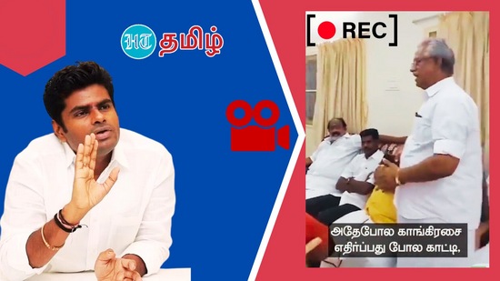 TN BJP K.Annamalai: ‘தங்கள் கட்சி நிர்வாகிகள் கூட்டத்தில், செய்தியாளர்கள் முன்னிலையில், போராட்டம் நடத்தப் போகிறோம் என்று கூறிவிட்டு, அவர்கள் சென்ற பிறகு போராடுவதைப் போல நடித்து மக்களை ஏமாற்றி விடலாம் என்று முடிவெடுத்திருக்கிறார்கள்’