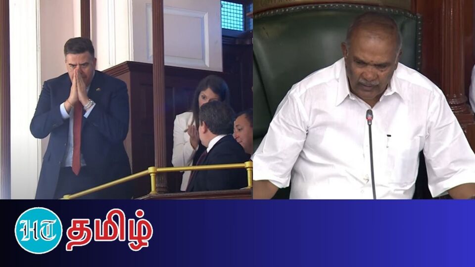 TN Assembly: ’ஓ இதுதான் அசெம்பியா’ சட்டமன்றத்துக்கு ஆஸ்திரேலிய எம்.பிக்கள்! மேசைகளை தட்டி எம்.எல்.ஏக்கள் ஆரவாரம்!