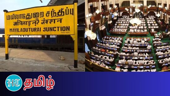 ”காவிர் டெல்டா பகுதிகளை பாதுகாக்கப்பட்ட சிறப்பு வேளாண் மண்டலங்களாக அறிவிப்பதற்கான மசோதா கடந்த 2020ஆம் ஆண்டு பிப்ரவரி 20ஆம் தேதி அன்று நிறைவேற்றப்பட்டது”