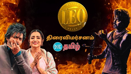 LEO Movie Review: லியோ படத்தின் FDFS முதல் விமர்சனம் இதோ.