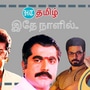 <p>Movies Released Today: நவம்பர் 2 ம் தேதியான வெளியான திரைப்படங்கள் லிஸ்ட்</p>