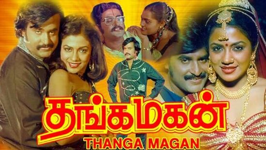 தங்கமகன்: ஏ.ஜெகந்நாதன் இயக்கத்தில், இளையராஜா இசையில், ரஜினிகாந்த், பூர்ணிமா உள்ளிட்டோர் நடிக்க, 1983 ம் ஆண்டு இதே நாளில் வெளியான திரைப்படம். இன்றோடு 40 ஆண்டுகளை கடக்கும் மற்றொரு திரைப்படம். தெலுங்கிலும் மொழி மாற்றம் செய்யப்பட்டது.&nbsp;