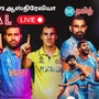 Ind vs Aus World Cup 2023 live Score: இந்தியா-ஆஸ்திரேலியா அணிகள் மோதும் உலகக்கோப்பை இறுதிப் போட்டியின் லைவ் ஸ்கோர் அப்டேட்ஸ் இங்கே காணலாம்.