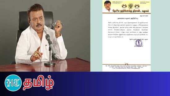 தேமுதிக தலைவர் விஜயகாந்தின் உடல் நிலை தொடர்பாக அக்கட்சி தலைமை அறிக்கை தேமுதிக தலைவர் விஜயகாந்தின் உடல் நிலை தொடர்பாக அக்கட்சி தலைமை அறிக்கை