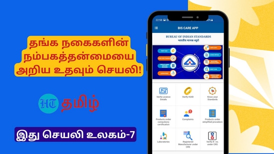 சில குறிப்பிட்ட தயாரிப்புகளுக்கு இந்தியாவில் விற்கப்படுவதற்கு ISI முத்திரை கட்டாயமாகும்.