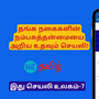 பிஐஎஸ் கேர் செயலி