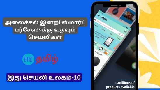 இந்தச் செயலியில் நீங்கள் மளிகைப் பொருட்கள் முதல், துணிகள் வரை அனைத்தும் ஆர்டர் செய்து வாங்க முடியும்.