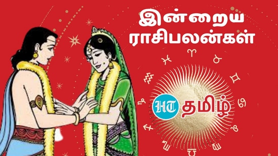 Today Rasipalan: நவம்பர் 24 ம் தேதியான இன்று, சுபமுகூர்த்த நாளில் யாருக்கு எந்த மாதிரியான பலன்கள் என்பதை பார்க்கலாம்.